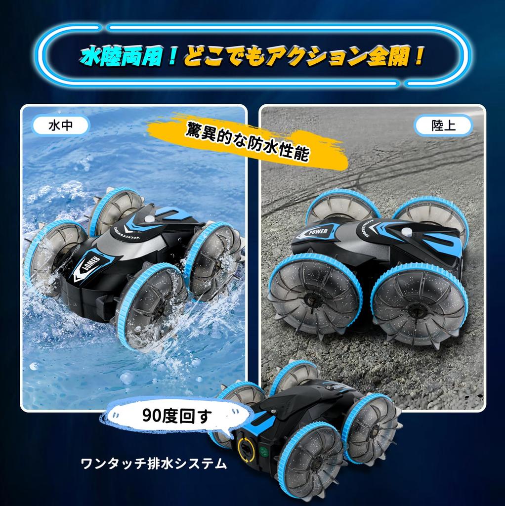 Flycreat Amphibious RC Car for Kids - RC Car Off-road Car Toy Double-Sided Driving 2.4Ghz Waterproof with LED Light 360 Degree Rotation RC Car for