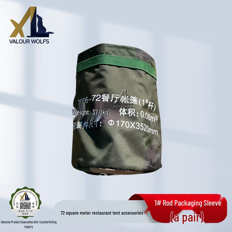 Brave Wolf 2006-72 Restaurant Tent Accessories