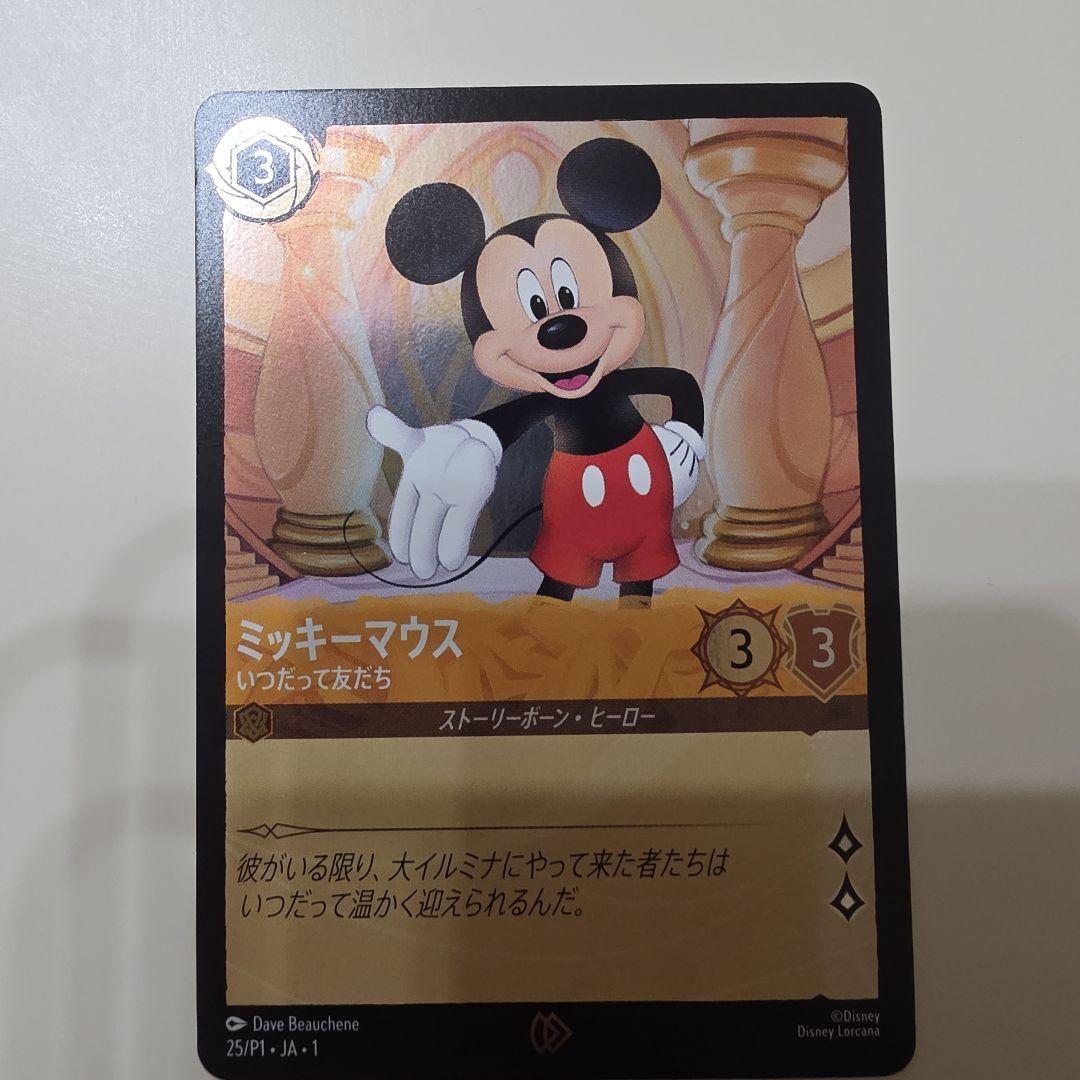 Used Lorcana Mickey Mouse Always a Friend Promo