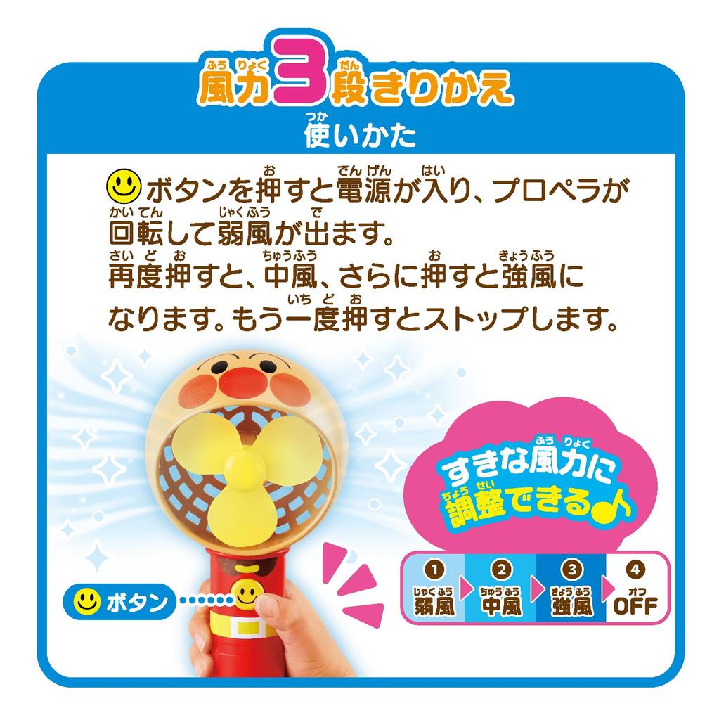 Joy Palette Handy Fan for Going Out NEW! Anpanman's