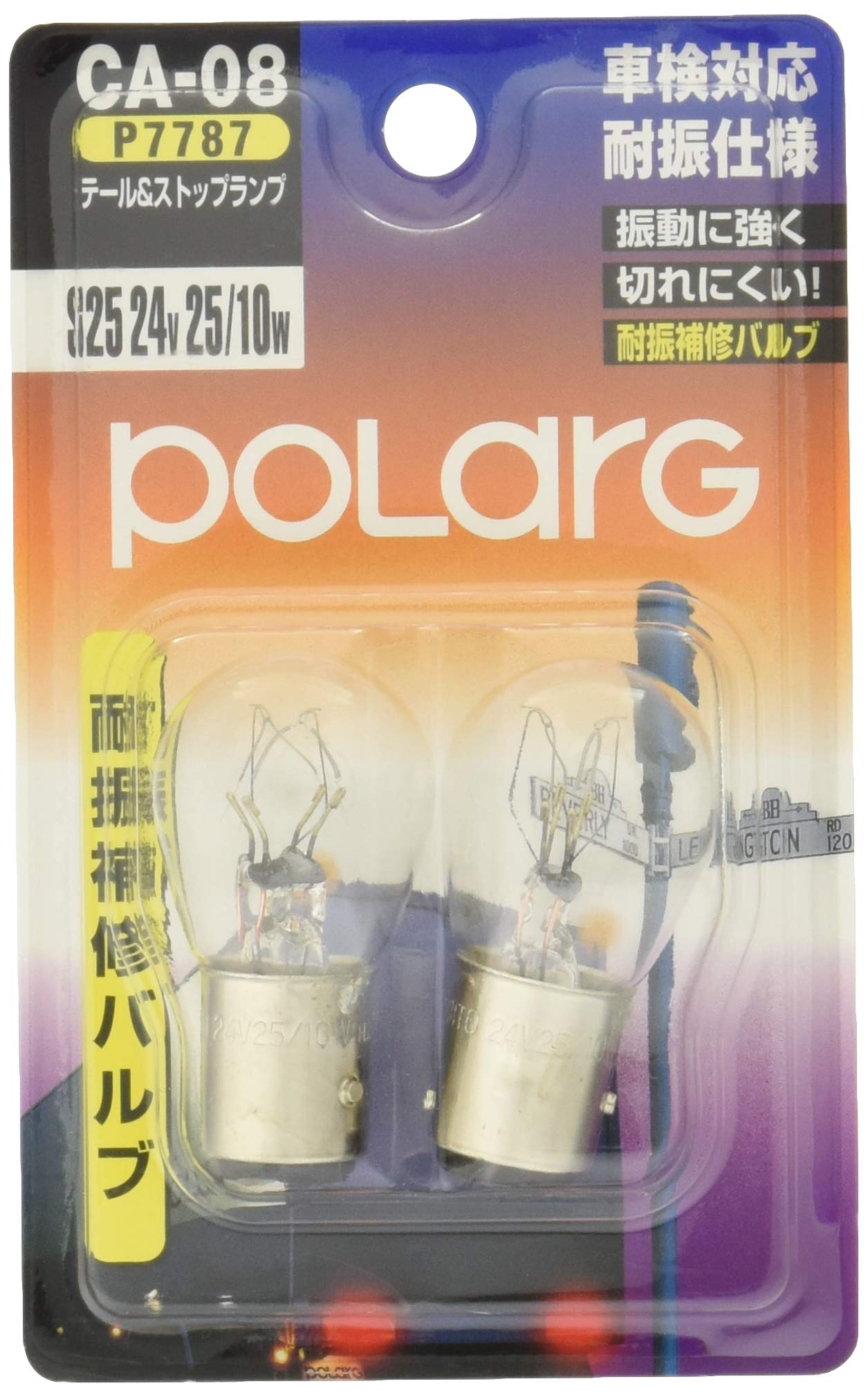 Nissei Industries Polarg POLARG Vibration-proof Repair Bulb Tail Lamp Stop Pack of 1