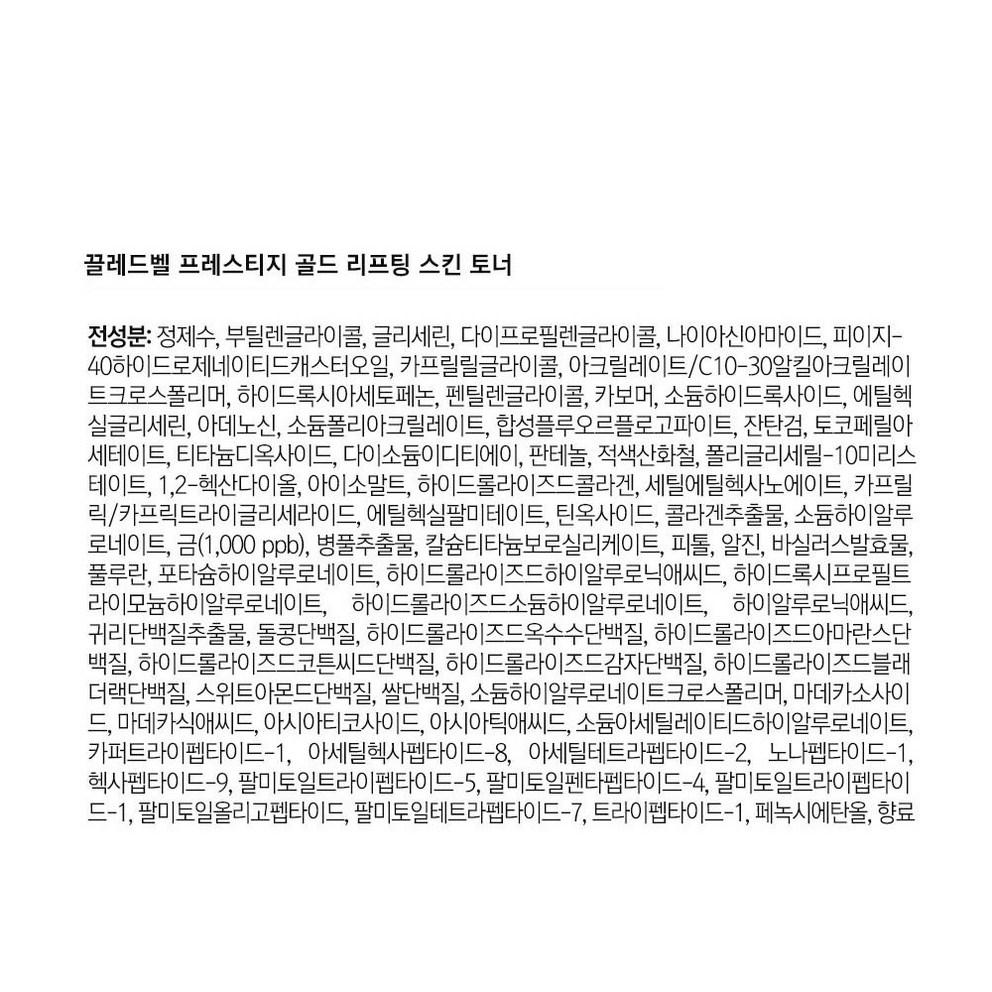 Cledbel Prestige Gold Lifting Basic Skincare 4-Piece Set