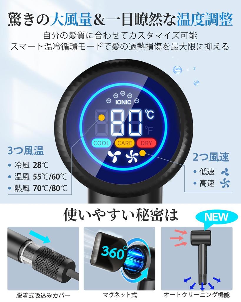 RUNCTY Hair Dryer Enhanced Brushless Model with 1 Billion Negative Hair Dryer with Fast Static Constant Temperature Hair Automatic LED LCD 3