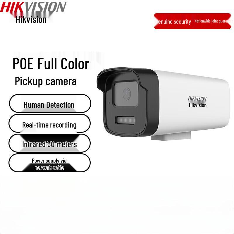 

Hikvision 4MP Dual-Light Full-Color PoE Network Camera CN plug (adapter included)