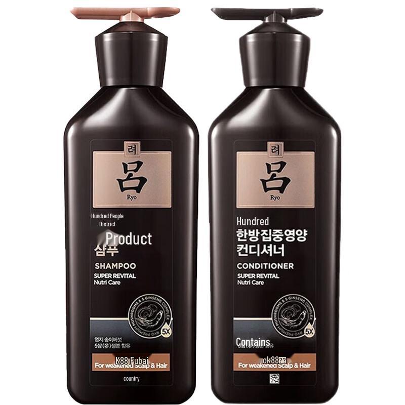 Ryo Hair Root Strengthening Shampoo & Conditioner Set
