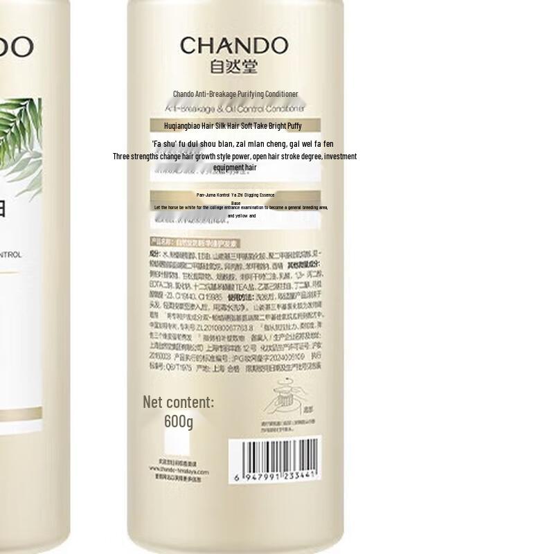 CHANDO Anti-Breakage Oil Control Conditioner