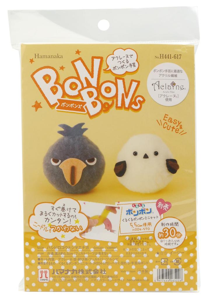 Hamanaka Craft Spinning Shoebill and Kit Bonbons, Long-tailed Tit, H441-617