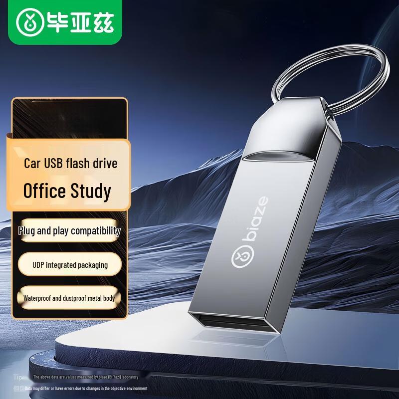BIAZE Universal USB Flash Drives