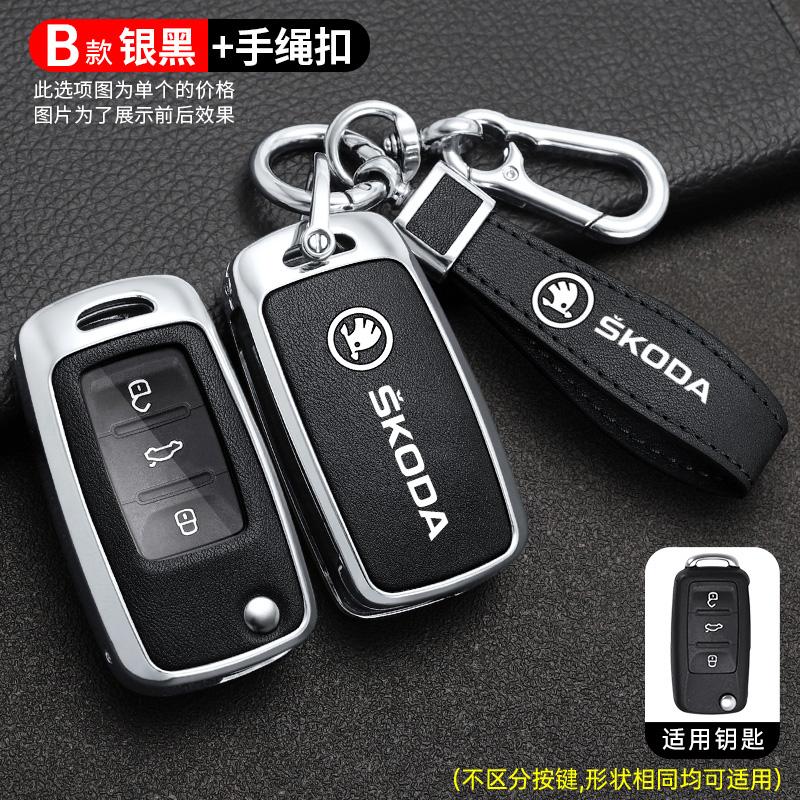 JKFB8 Alloy Leather Car Key Case Cover Holder Shell For Skoda Superb A7 Kodiaq Octavia A8 Auto Remote Protector Keychain Accessories