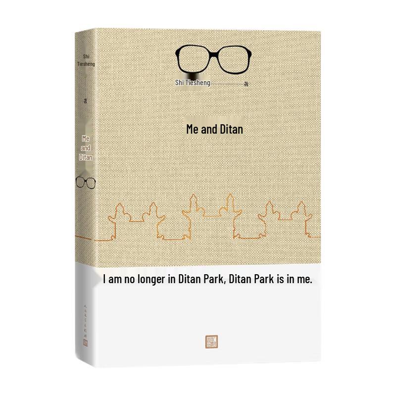 My Old Dream by Shi Tiesheng (2018 Revised Edition)