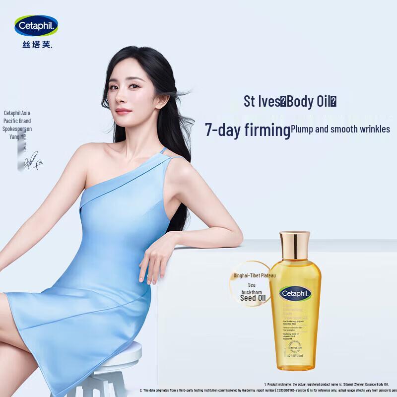 Cetaphil Enriched Essential Body Oil