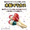 Aristal Maracas Sounds Just by Wooden Rhythm and Percussion Set of for Music and Halloween [Fun Shaking] Instrument, 2, Education, Parties, Events,