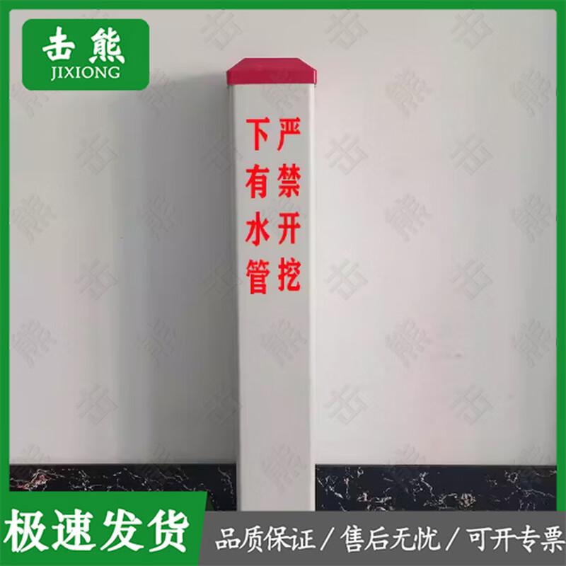 Jixiong Underground Utility Warning Post