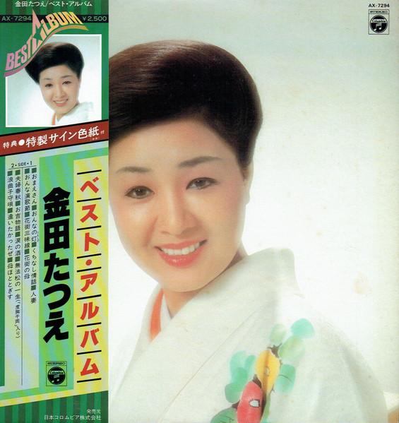 LP Record TATSUE KANEDA  Vestalbum AX7294 NIPPON COLUMBIA 1980 Japan Obi Japanese EnkaTraditional Used