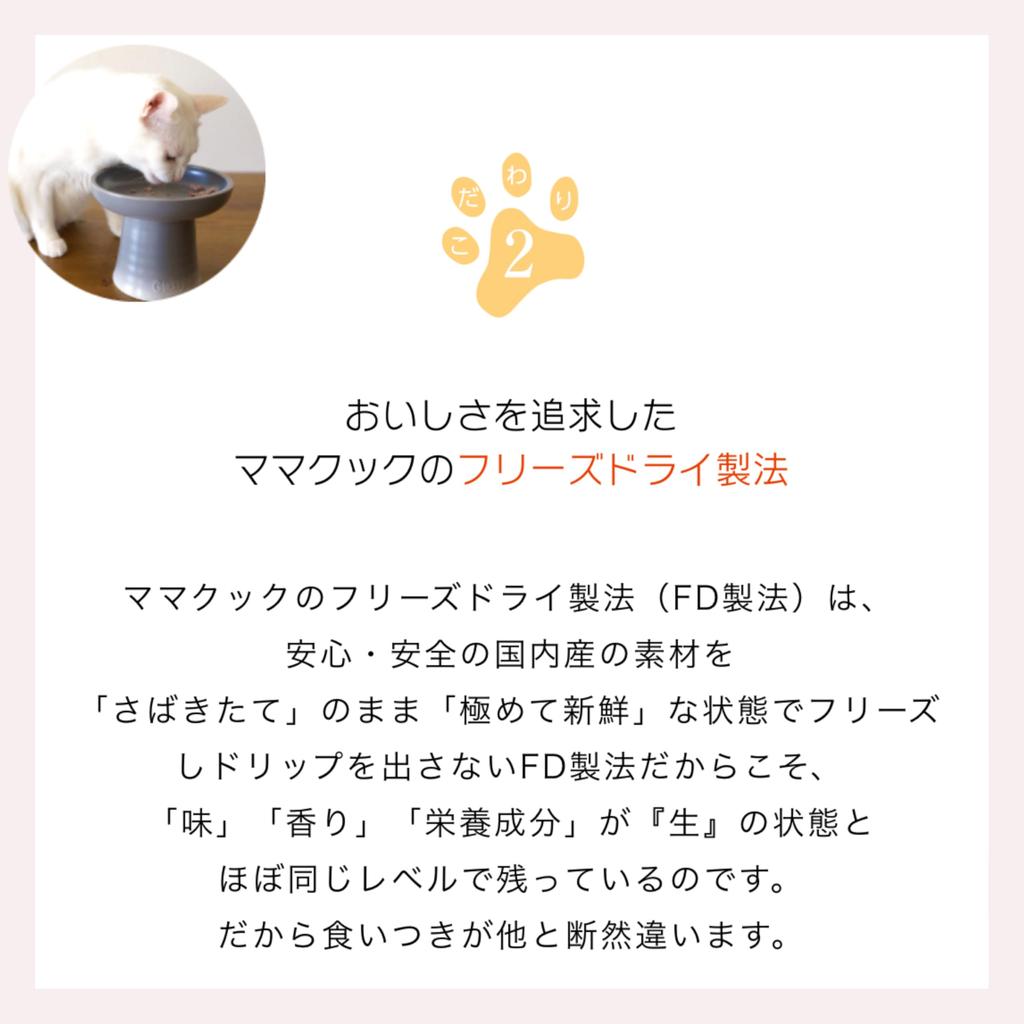 Mama Cook Cat Treats Chicken Fillet Furikake for All Cat Breeds and Made in Sample Pack Double U Logo Tissue (10-Pack) (25g) Ages, Freeze-Dried,