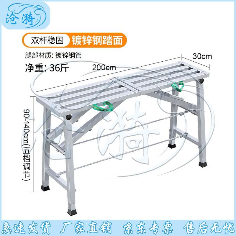 Cangyi Folding Adjustable Sawhorse Scaffolding Platform