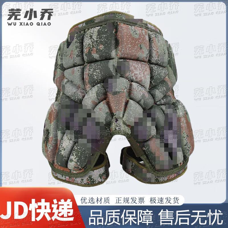 Wu Xiaoqiao Camouflage Starry Sky Hip Protection Gear