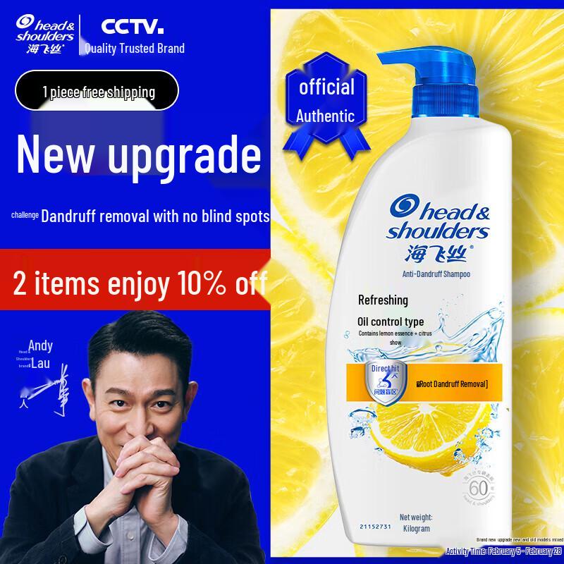 

Head & Shoulders Anti-Dandruff Oil Control Shampoo