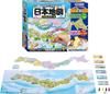 HANAYAMA Puzzle Game Japan Map & (2-layer)