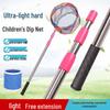 Children's Outdoor Fishing Net: Durable Net Bag for Catching Small Fish, Shrimp, and Butterflies.