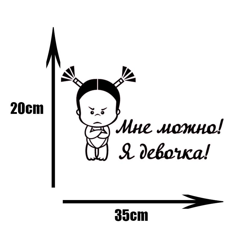 Я девочка мне можно наклейка. Я девочка красивая мне можно. Я девочка красивая мне можно. Я принцесса надпись. Принцесса надпись.
