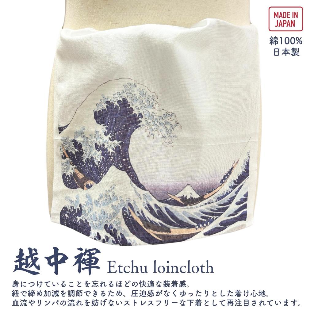 Edoten Etchu Fundoshi (Loincloth) - Made In Japan, 100% Cotton, Discharge-Dyed, Stylish Japanese Pattern, Men's, One Size Fits All, Wave Color, White