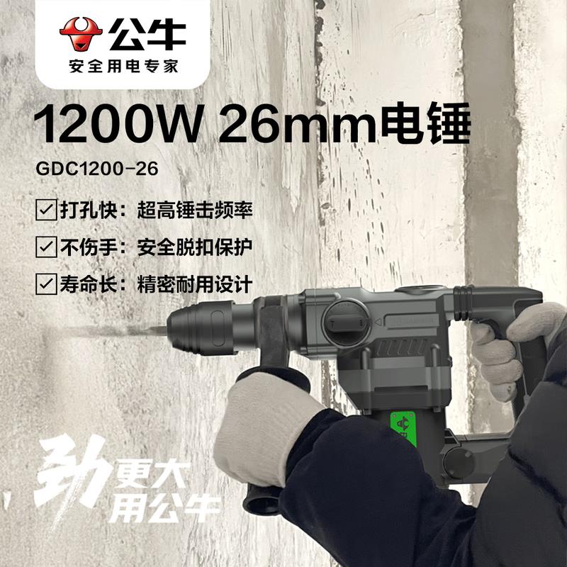 

BULL GDC1200-26 Heavy-Duty Electric Rotary Hammer CN plug (adapter included) 26mm