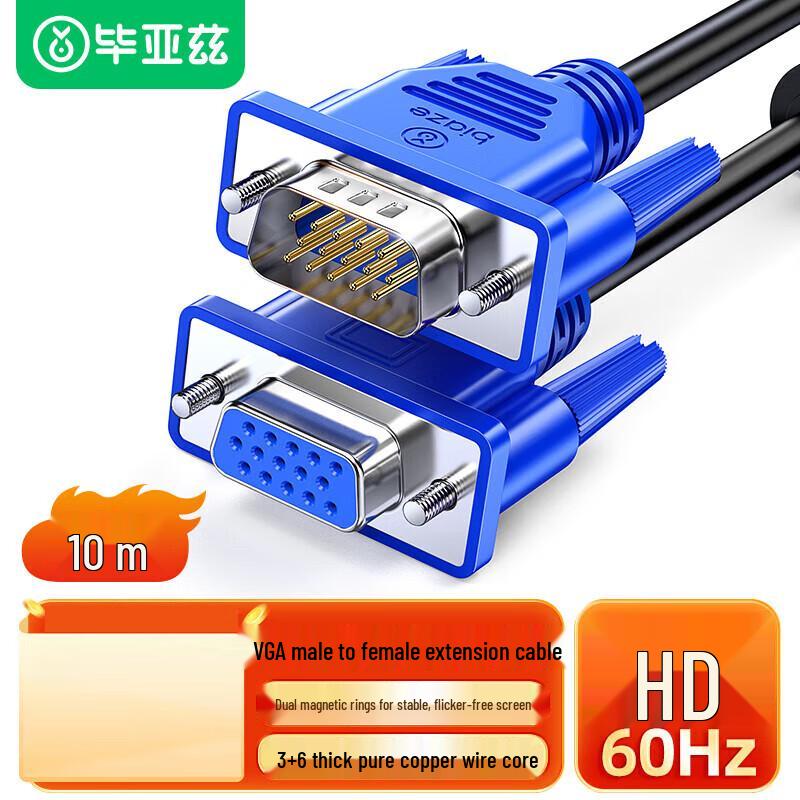 Biaize VGA Male to Female Extension Cable