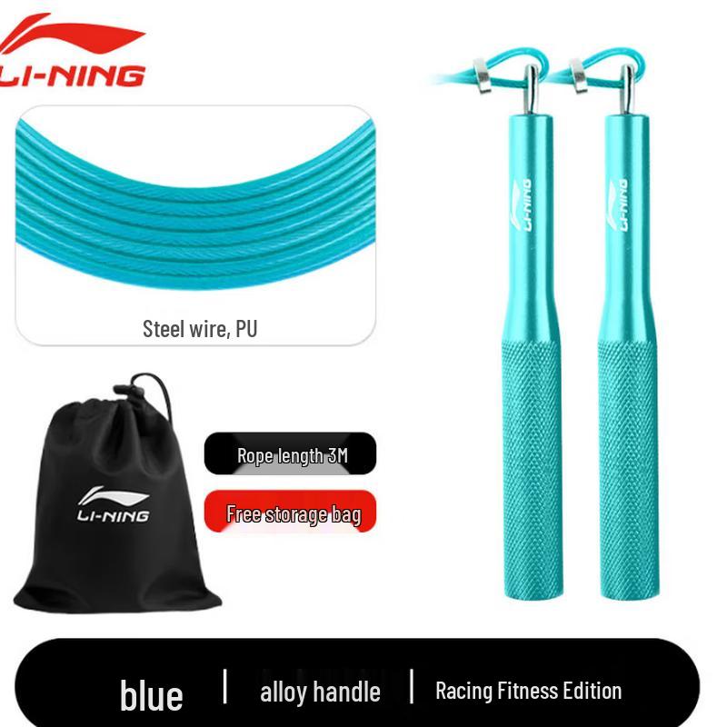 Li-Ning Jump Rope
