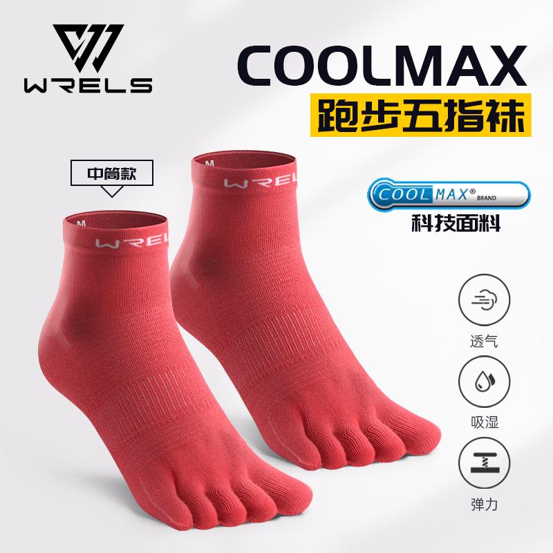 Toe Socks COOLMAX Athletic Running Wicking Moisture Five Finger Socks Breathable Quick Dry Lightweight Marathon Sport Toe Socks M