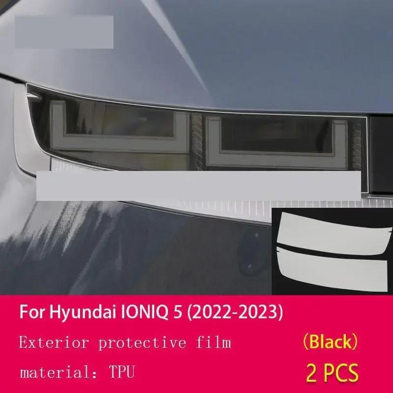 Для Hyundai IONIQ 5-внешняя фара автомобиля, защита от царапин, ТПУ PPF, защитная пленка, ремонтная пленка против царапин, аксессуары
