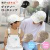 Dinosaur Cap Hat for Parent Child Matching Boys Sun Cute Spring Popular Adult Free [NARU] Kids, & Set, Men's & Women's, & Girls, Protection, &