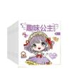 20book Princess Dress Up Sticker Book Toy Girl 3 To 6 Years Old Show Up Children's Puzzle Makeup Book Stickers