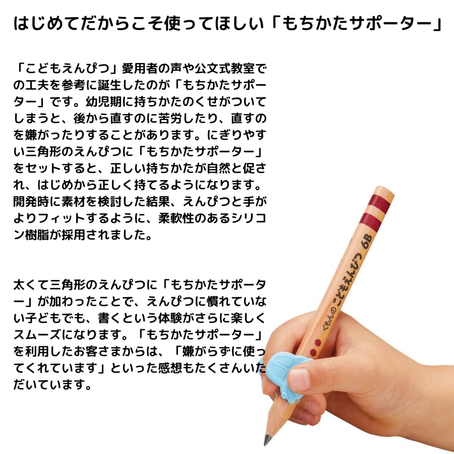 Kumon Publishing Pencil 6B Grip Supporter Pencil Sharpener Set Children's & & (Blue)