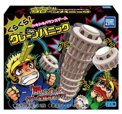 Takara Tomy Arts (TAKARATOMY A.R.T.S) Shaky! Crane Panic