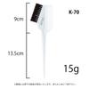 Sanbi Industrial Made in Japan Hair Dye Brush, Soft, K-70 (Pearl White)