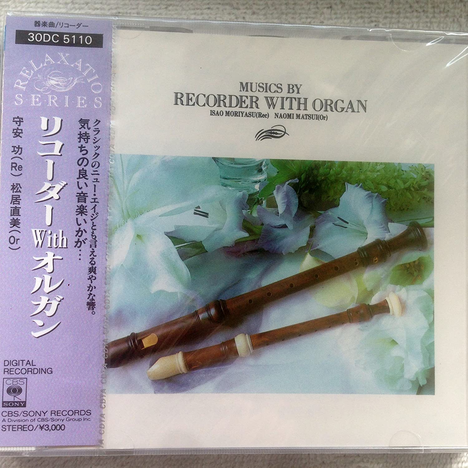 

CD VARIOUS - Recorder Eith Organ 30DC5110 Japan Japanese Others Used