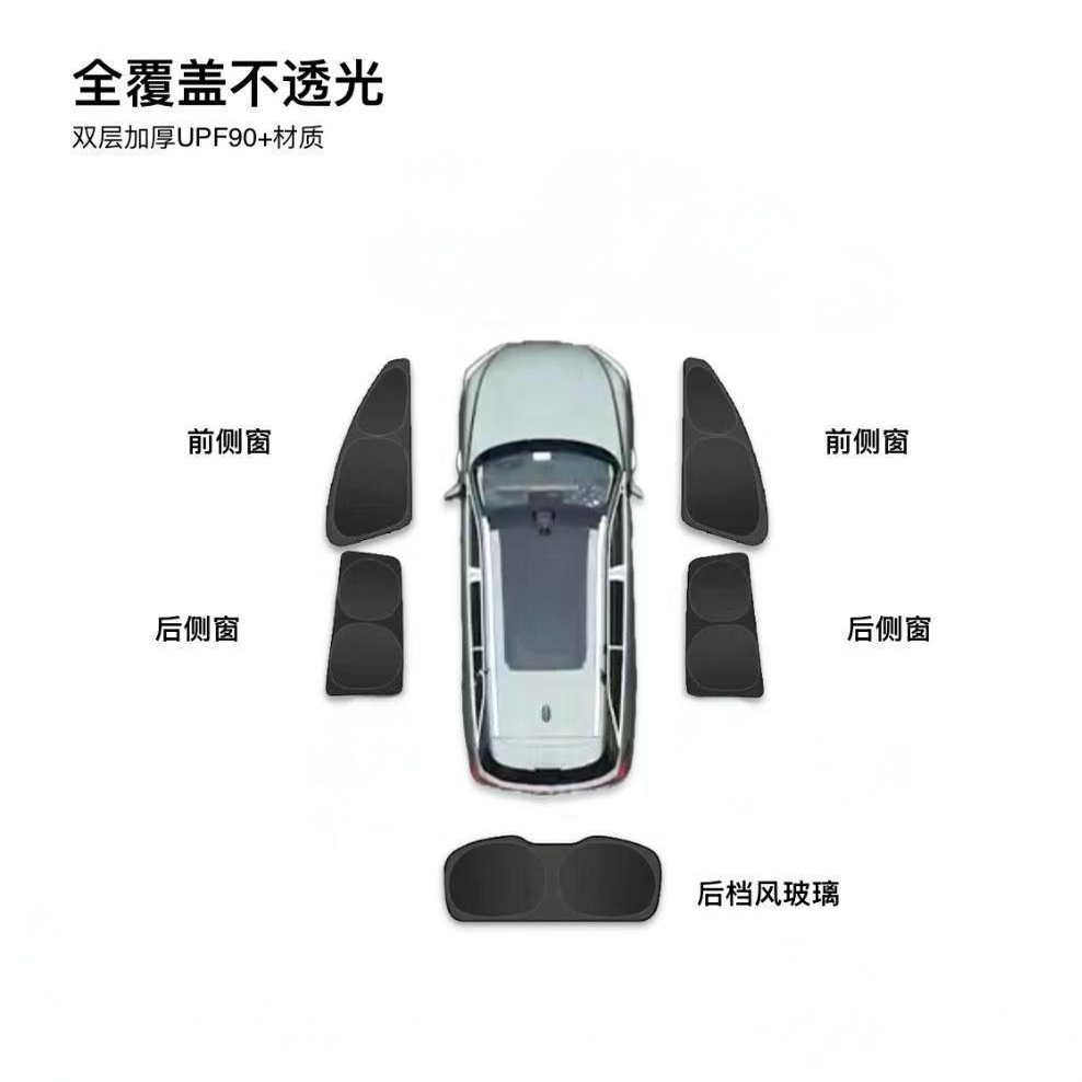 For Geely Galaxy E5 A7 M9 L6 L7 E8 Starship 7 Car Window Sunshade Front Windshield Side Window Sun Protection Heat Insulation