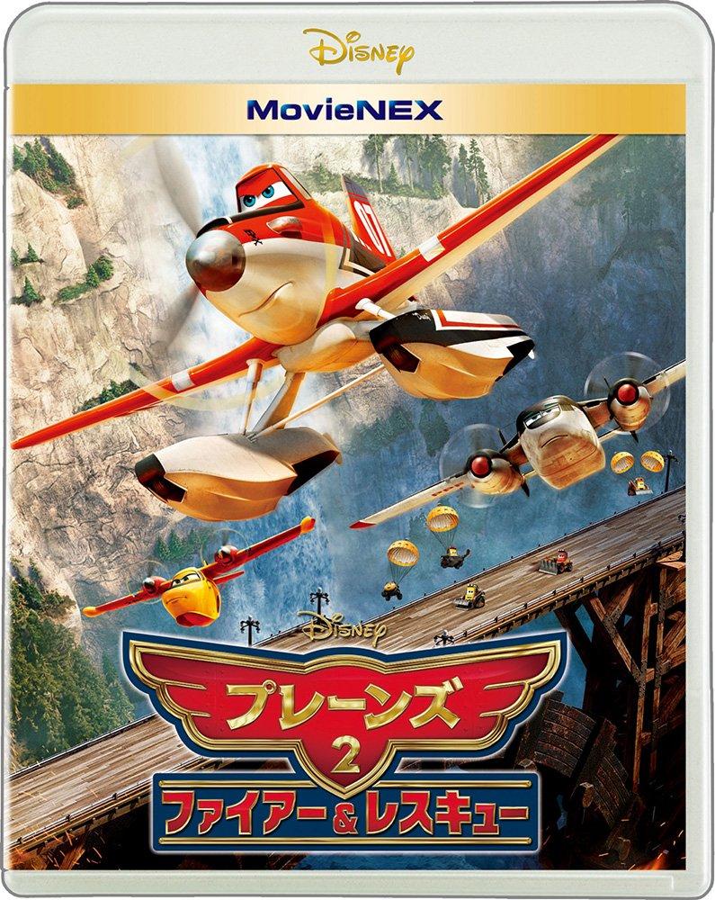 

Planes Rescue MovieNEX DVD Digital Copy MovieNEX 2/Fire & [Blu-ray + + (Cloud compatible) + World] [Blu-ray]