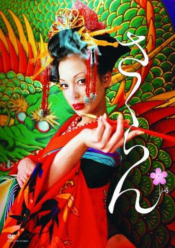 

Japanese Movie - Sakuran [Japan DVD] ACBD-80523