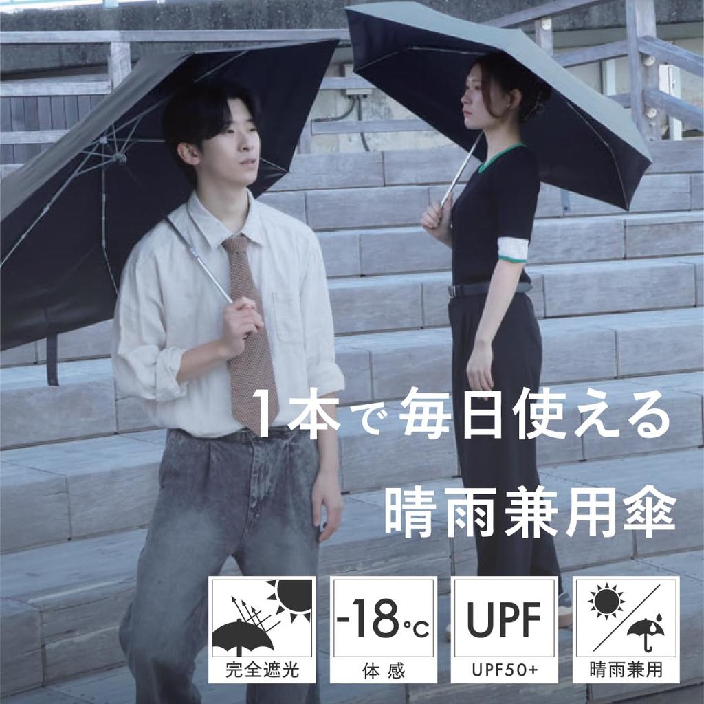 Sun UV Automatic Opening and Complete Sun Heat Shielding Folding Umbrella Black [Milieu] Umbrella, Protection, Closing, Protection, [JIS Certified]