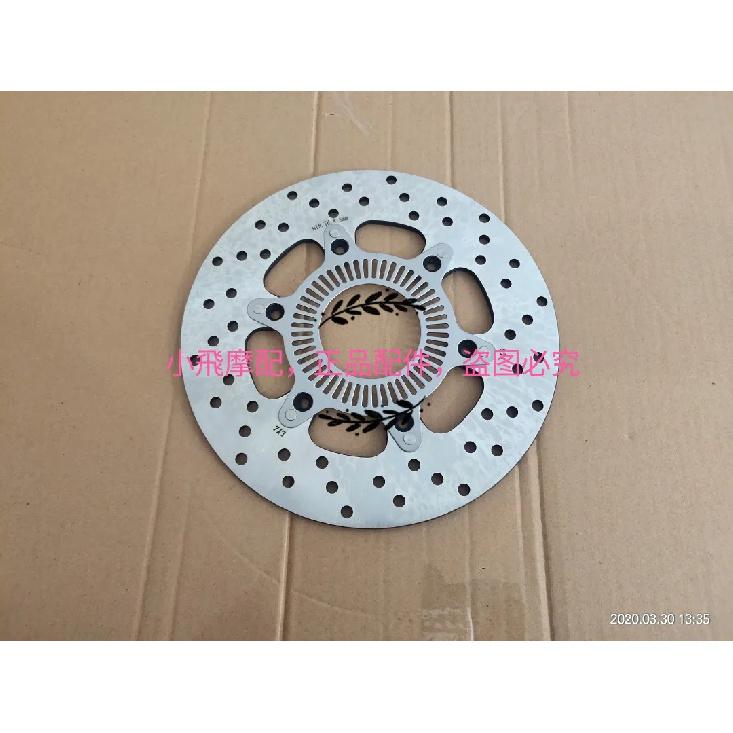 For Benelli Imperial 400  BJ400-8 Motorcycle Front  Rear Disc Brake Disc Front Brake Disc