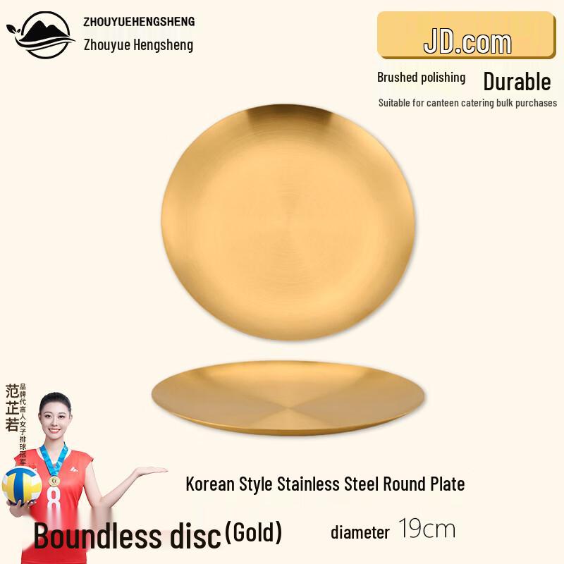 Korean Style Stainless Steel Round Serving Tray