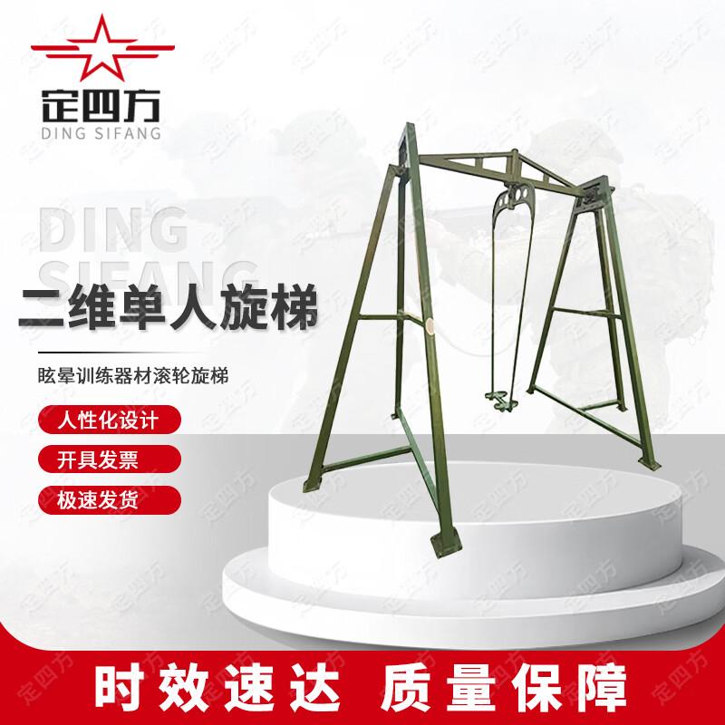 Fixed Square Dizziness Training Equipment