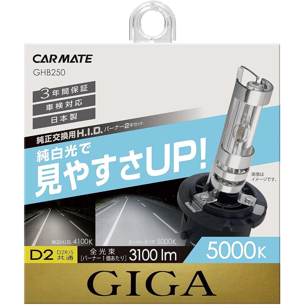 Лампа ксеноновая Carmate Giga Super Clear D2R D2S 5000K 3100лм Сделано в Японии