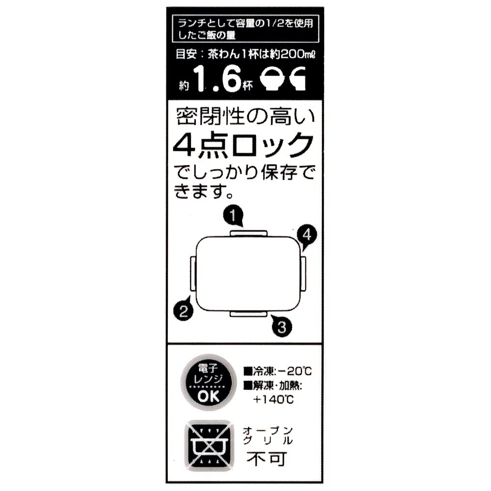 Skater Silver Ion Antibacterial Lock Lunch Pikachu Made In Ag+ 4-Point Box, 650ml, Electric, Japan, YZFL7AG-A