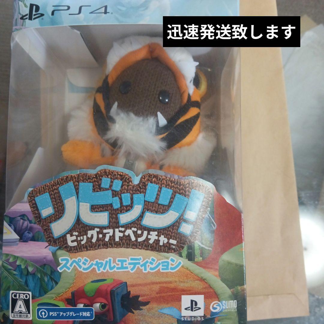 

[USED] PS4 Rabbids! Big Adventure Limited