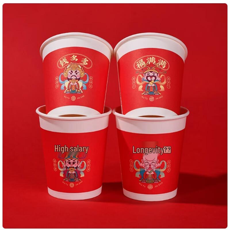 Shengbilai Disposable Thickened Cartoon Paper Cups