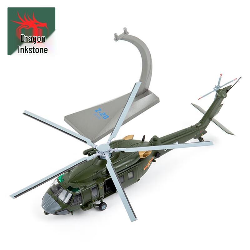 Z-20 Helicopter Alloy Model 1:72 Scale