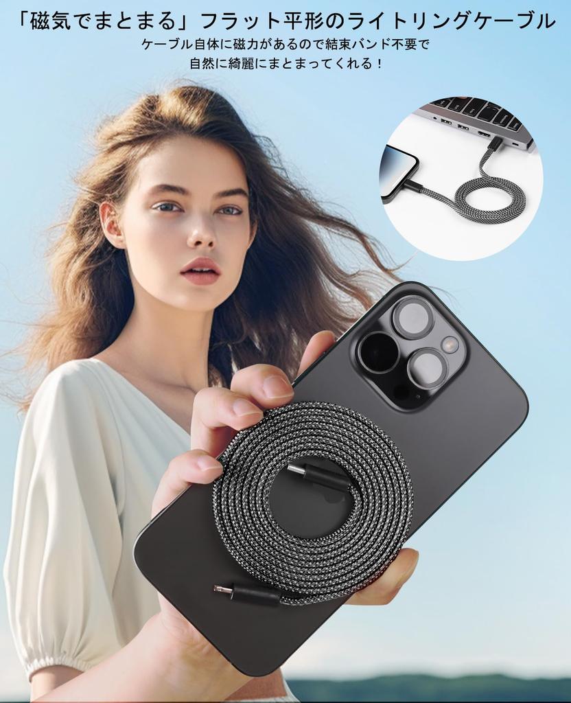 Magtame iPhone Charging Automatic to Lightning 3A Fast MFi Memory Compatible with iPhone Type-C Cable, Rewinding, Flat, USB-C Cable, Charging,